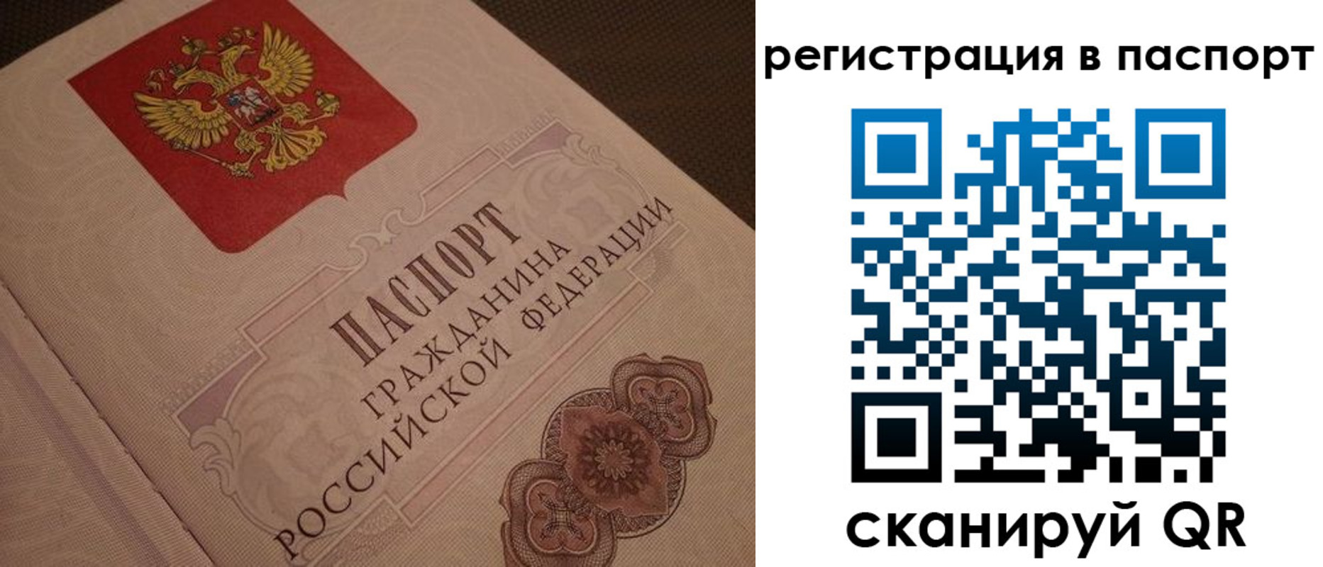 временная регистрация надежно в Льгове