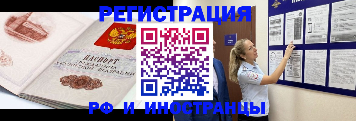 временная прописка в Льгове