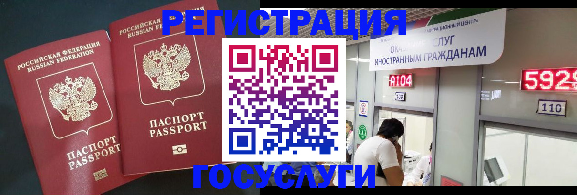 временная регистрация купить в Льгове