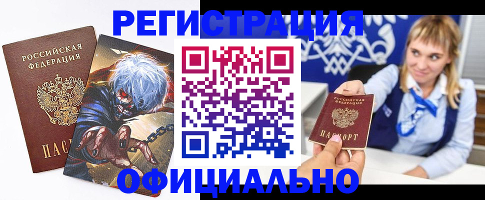 прописка в квартире в Льгове