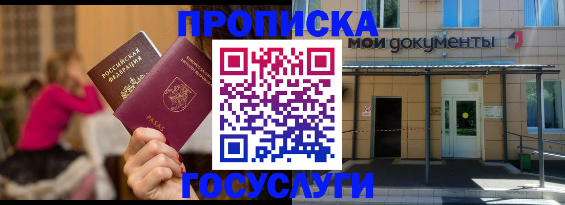 временная регистрация гарантия в Льгове