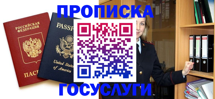 прописка для школы в Льгове