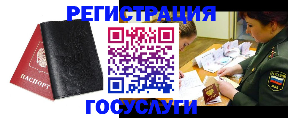 временная регистрация для школы в Льгове