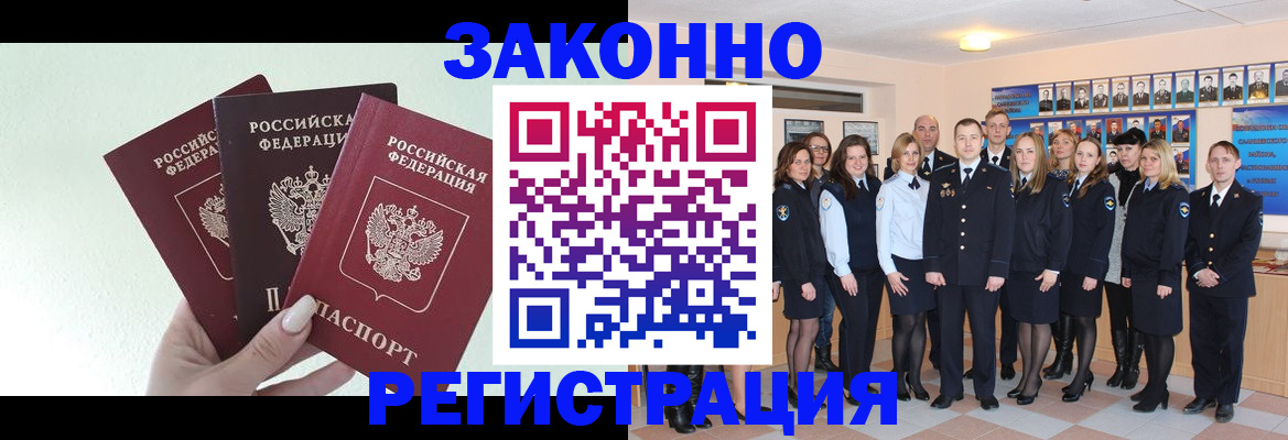 прописка гарантия в Льгове