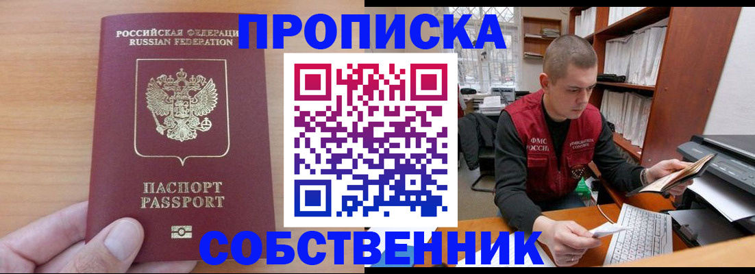 временная регистрация для школы в Льгове