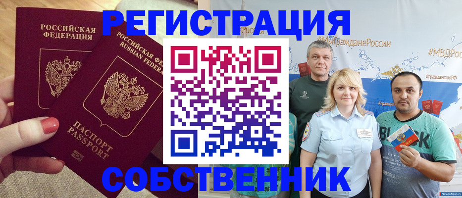 прописка ребенка в Льгове